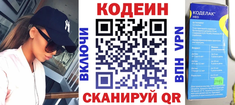 Codein Purple Drank  площадка официальный сайт  Дудинка  hydra как зайти 